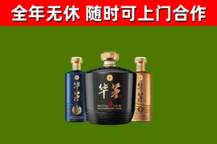 恩施烟酒回收华茅酒.jpg